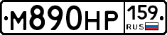 %D0%9C890%D0%9D%D0%A0159