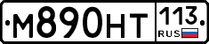 %D0%9C890%D0%9D%D0%A2113