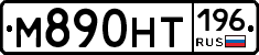 %D0%9C890%D0%9D%D0%A2196
