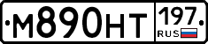 %D0%9C890%D0%9D%D0%A2197