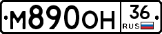 %D0%9C890%D0%9E%D0%9D36