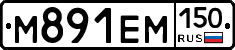 %D0%9C891%D0%95%D0%9C150