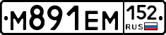%D0%9C891%D0%95%D0%9C152