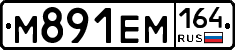 %D0%9C891%D0%95%D0%9C164