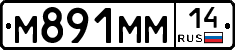 %D0%9C891%D0%9C%D0%9C14