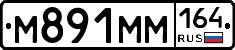 %D0%9C891%D0%9C%D0%9C164