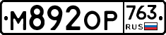 %D0%9C892%D0%9E%D0%A0763