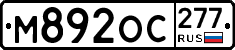 %D0%9C892%D0%9E%D0%A1277