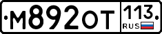 %D0%9C892%D0%9E%D0%A2113