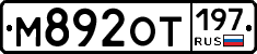 %D0%9C892%D0%9E%D0%A2197
