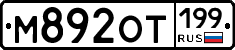 %D0%9C892%D0%9E%D0%A2199