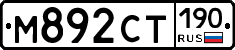 %D0%9C892%D0%A1%D0%A2190