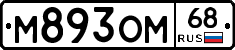 %D0%9C893%D0%9E%D0%9C68