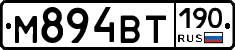 %D0%9C894%D0%92%D0%A2190