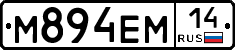 %D0%9C894%D0%95%D0%9C14