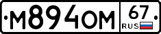 %D0%9C894%D0%9E%D0%9C67