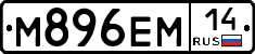 %D0%9C896%D0%95%D0%9C14