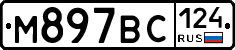 %D0%9C897%D0%92%D0%A1124