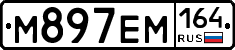 %D0%9C897%D0%95%D0%9C164