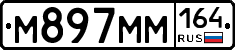 %D0%9C897%D0%9C%D0%9C164
