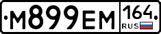 %D0%9C899%D0%95%D0%9C164