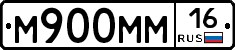 %D0%9C900%D0%9C%D0%9C16