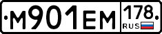 %D0%9C901%D0%95%D0%9C178