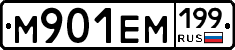 %D0%9C901%D0%95%D0%9C199
