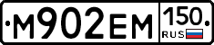%D0%9C902%D0%95%D0%9C150