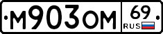 %D0%9C903%D0%9E%D0%9C69