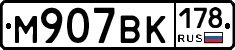 %D0%9C907%D0%92%D0%9A178