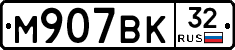 %D0%9C907%D0%92%D0%9A32