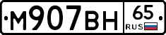 %D0%9C907%D0%92%D0%9D65