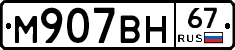 %D0%9C907%D0%92%D0%9D67