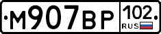 %D0%9C907%D0%92%D0%A0102