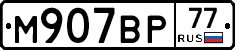 %D0%9C907%D0%92%D0%A077