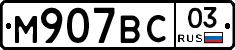 %D0%9C907%D0%92%D0%A103