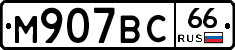%D0%9C907%D0%92%D0%A166