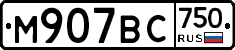 %D0%9C907%D0%92%D0%A1750