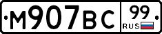 %D0%9C907%D0%92%D0%A199
