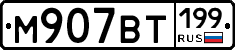 %D0%9C907%D0%92%D0%A2199