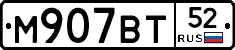 %D0%9C907%D0%92%D0%A252