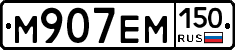 %D0%9C907%D0%95%D0%9C150