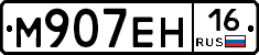 %D0%9C907%D0%95%D0%9D16