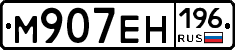 %D0%9C907%D0%95%D0%9D196