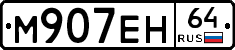 %D0%9C907%D0%95%D0%9D64