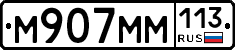 %D0%9C907%D0%9C%D0%9C113