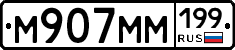%D0%9C907%D0%9C%D0%9C199