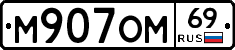 %D0%9C907%D0%9E%D0%9C69