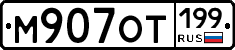 %D0%9C907%D0%9E%D0%A2199